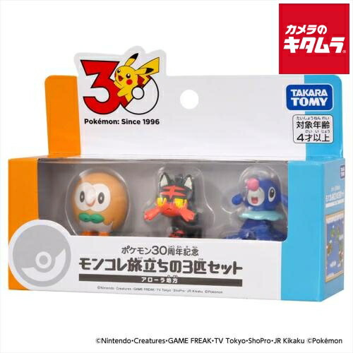 ポケモン モンコレ」の人気商品一覧 | 安い商品を通販サイトから探す