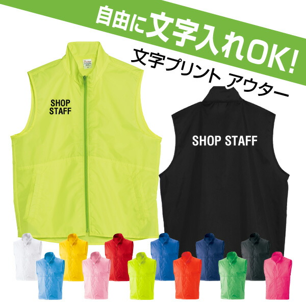 楽天市場】スタッフ ベストの通販