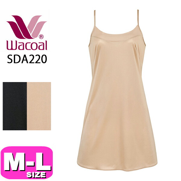 楽天市場】ワコール（スリップ｜インナー・下着・ランジェリー