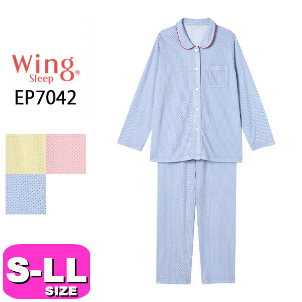 楽天市場】ワコール パジャマ 介護の通販