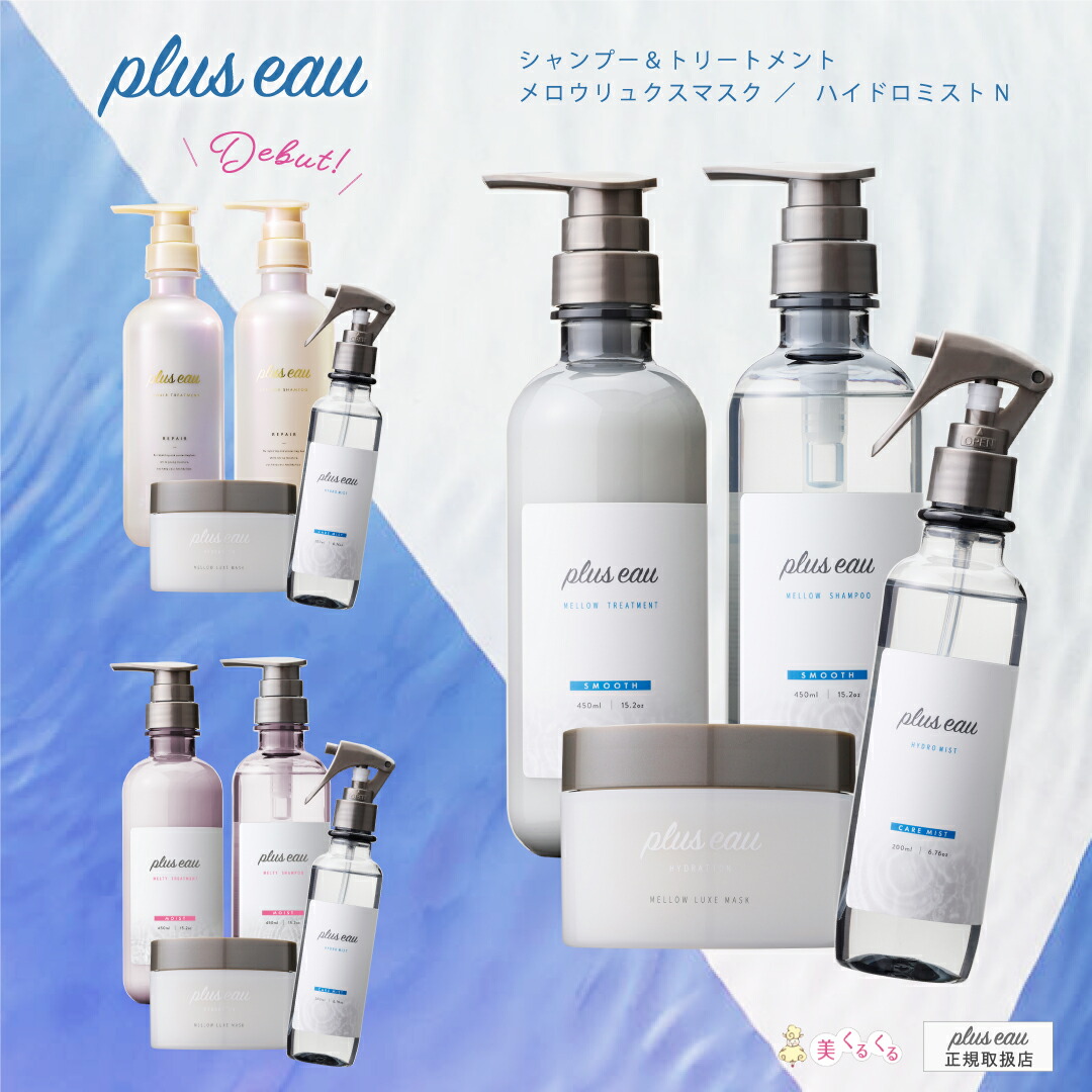 楽天市場】Bris（シャンプー・トリートメントセット｜ヘアケア