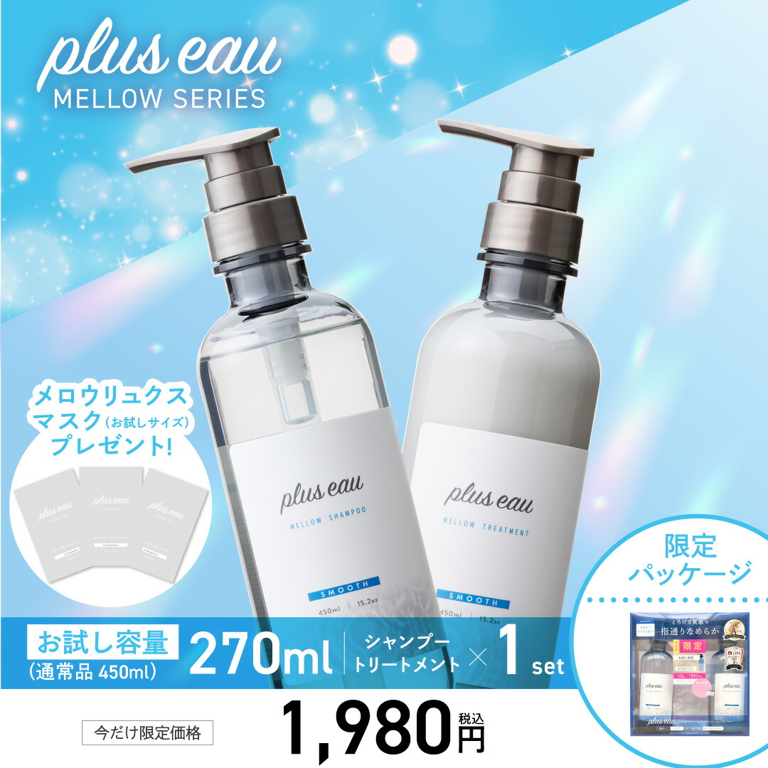楽天市場】【お試しメルティ 3月13日より順次出荷予定】【お試しセット