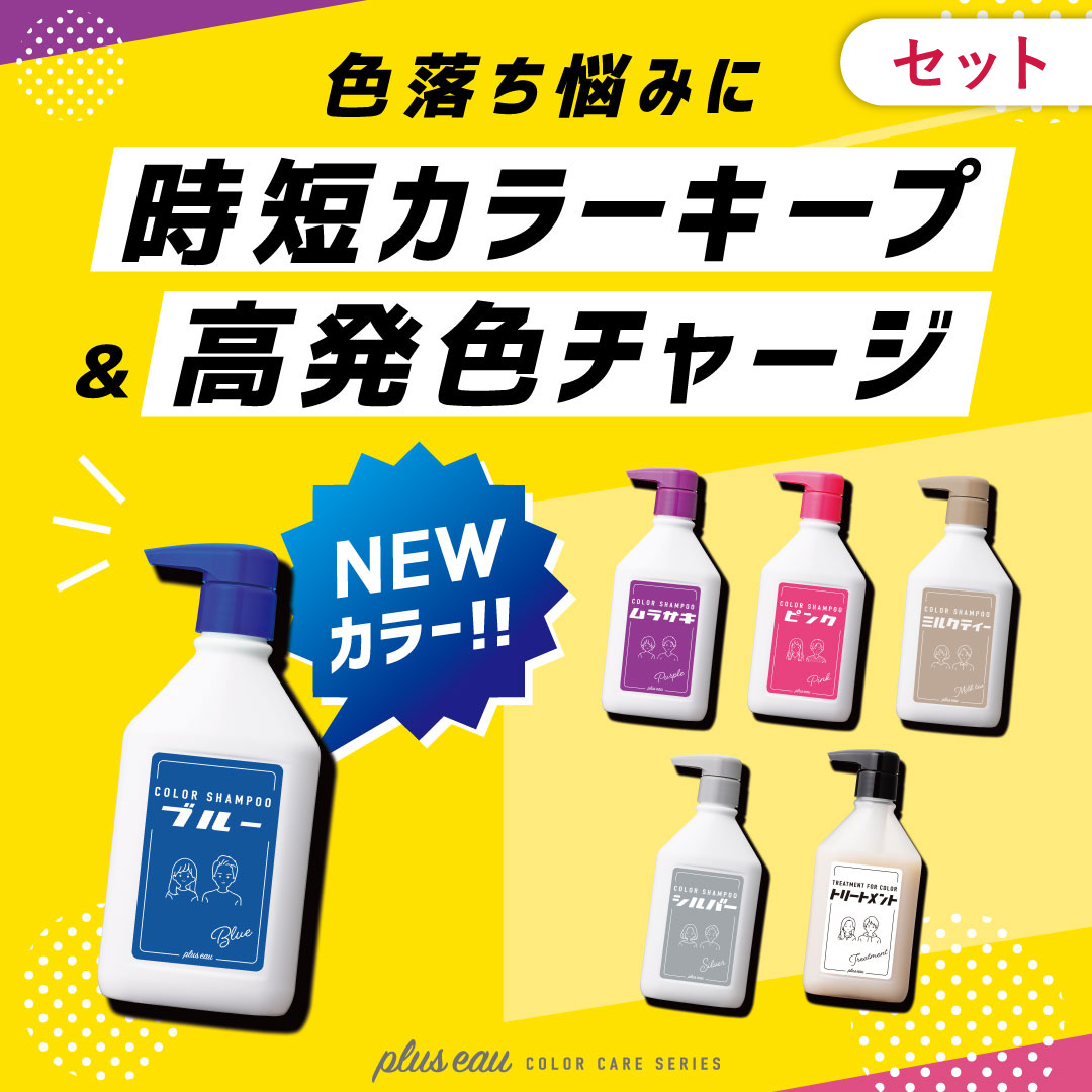 楽天市場】＼SS期間限定15％OFF／【公式ストア】【セット】 pluseau