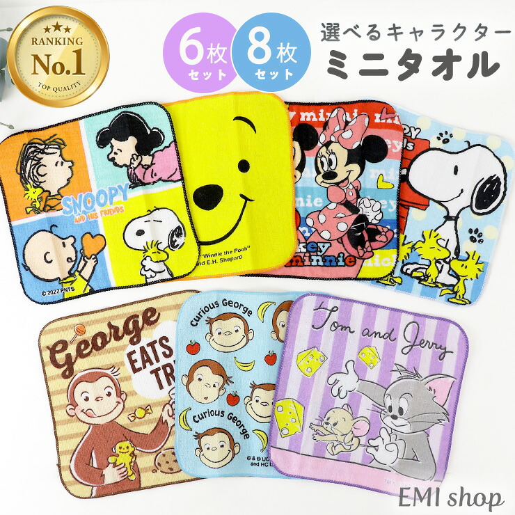 楽天市場】ミニタオル 20cm 子供 ハンカチ 8枚セット 6枚セット 子供用