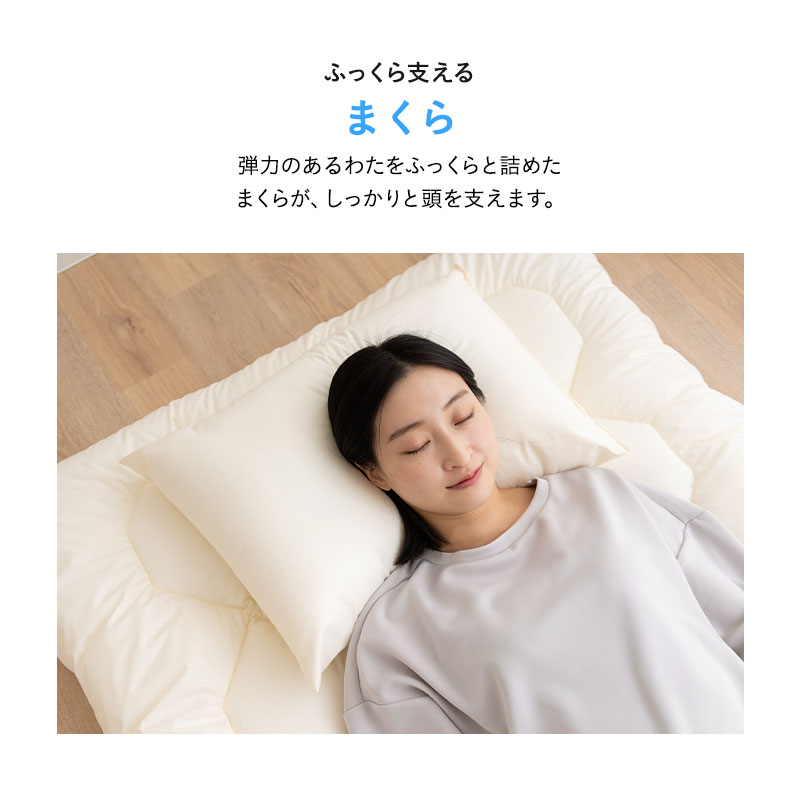 楽天市場】【本日全品P5倍】日本製 洗える布団セット シングル 布団3点