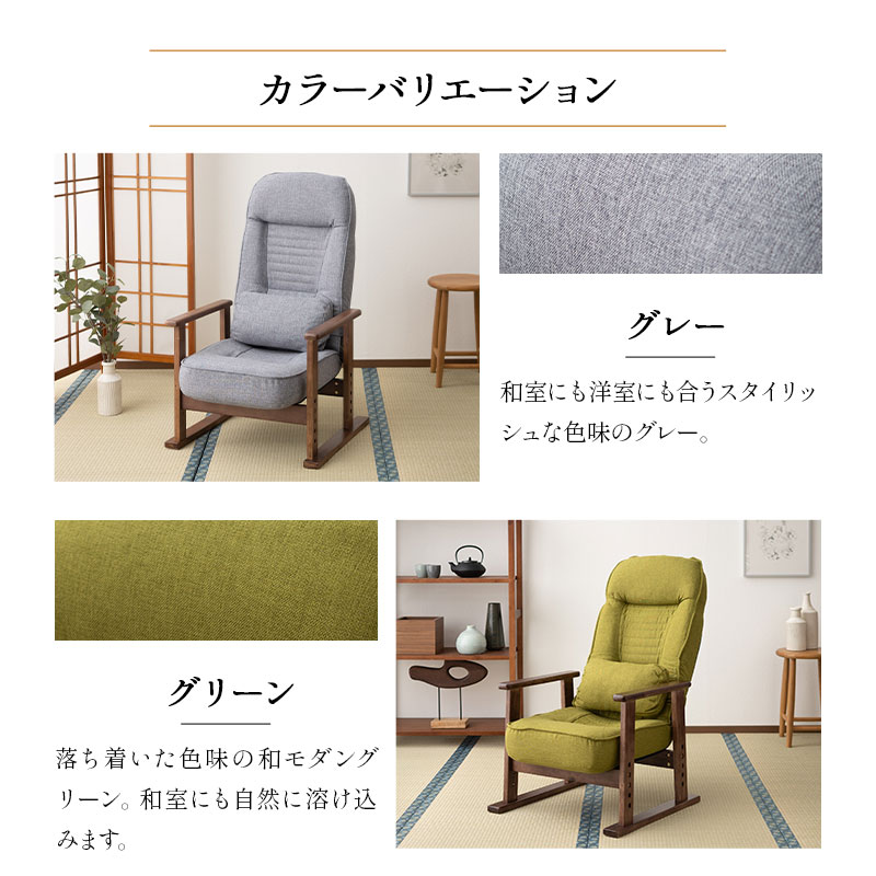 楽天市場】【本日全品P5倍】【完成品】 高座椅子 きらく レバータイプ