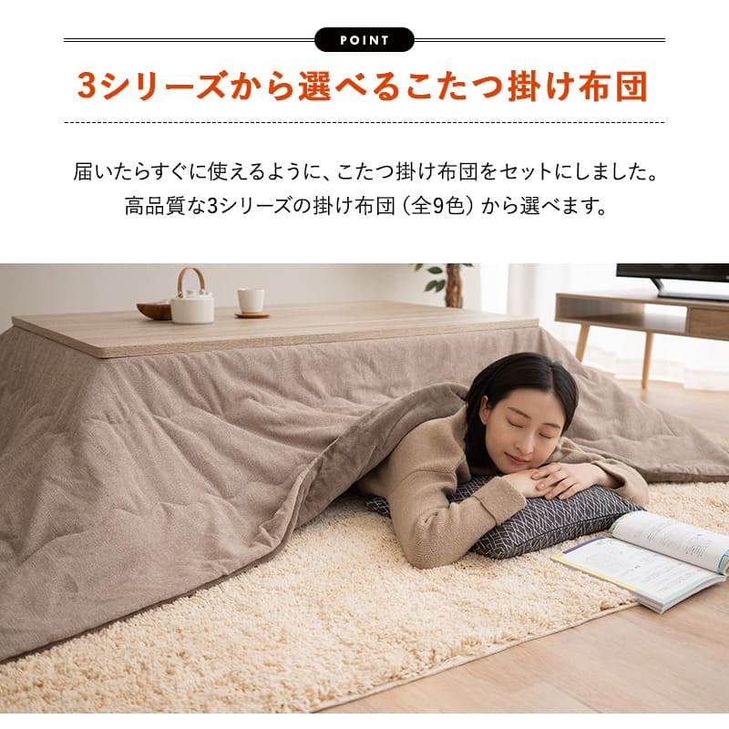 楽天市場】【本日全品P5倍】選べる こたつセット こたつセット 幅120cm