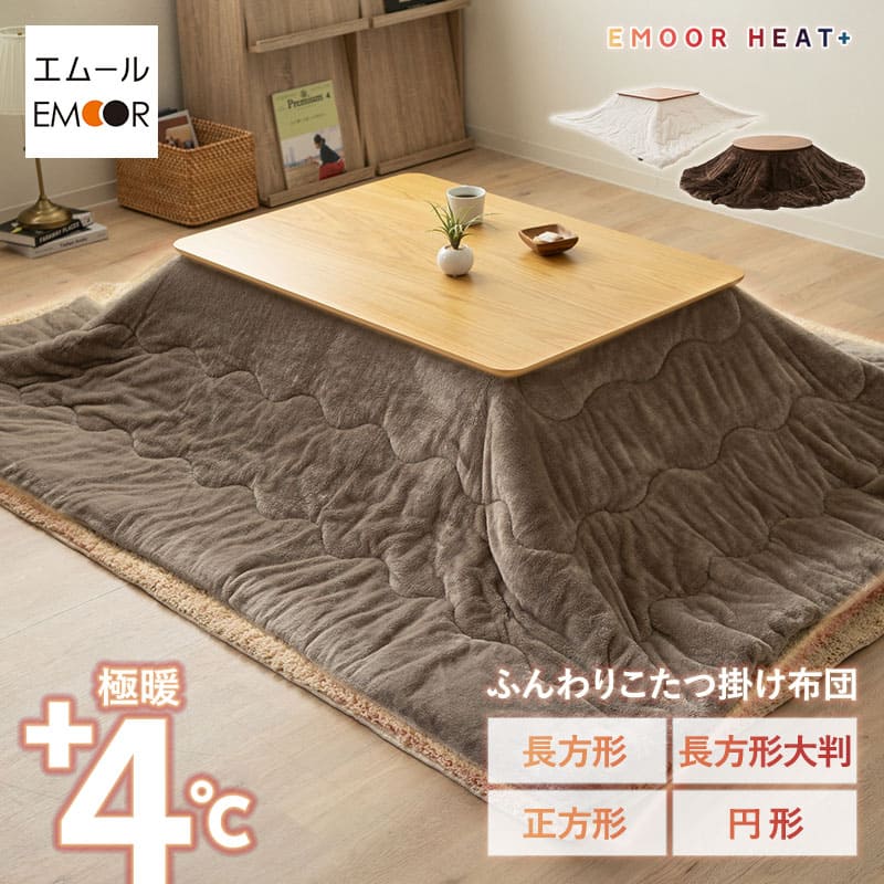 楽天市場】【本日20時〜4H全品P5倍】【最大2010円OFF】こたつ掛け布団