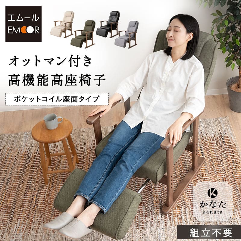 楽天市場】【3200円OFF】【完成品】 高座椅子 リクライニングチェア