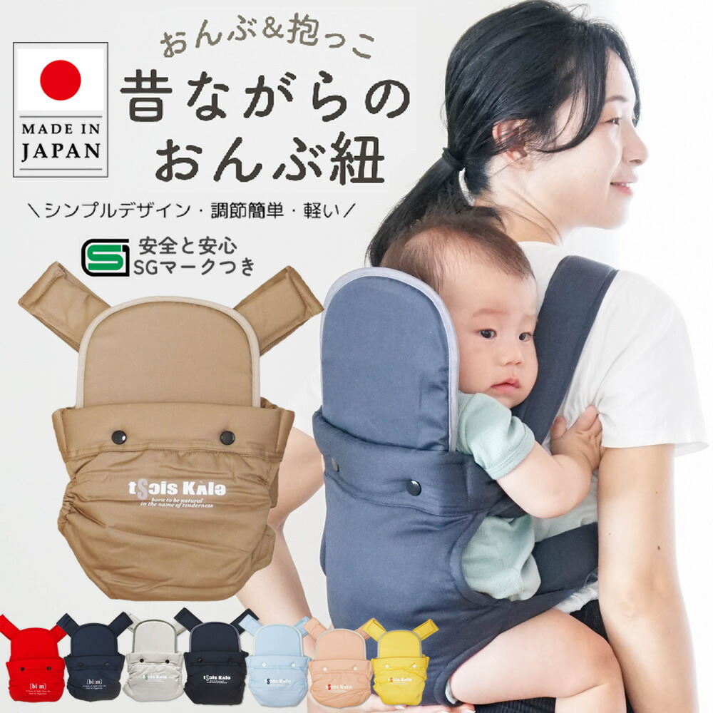 楽天市場】昔ながらのおんぶ紐 抱っこ紐 簡単 軽量 おんぶ紐 だっこ