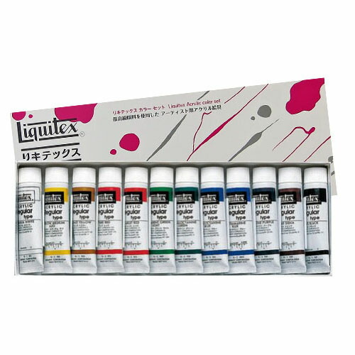 楽天市場】リキテックスカラー セット レギュラータイプ 伝統色12色 6