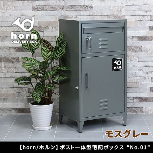 楽天市場】[送料無料]宅配BOX：ポスト一体型宅配ボックス No.01