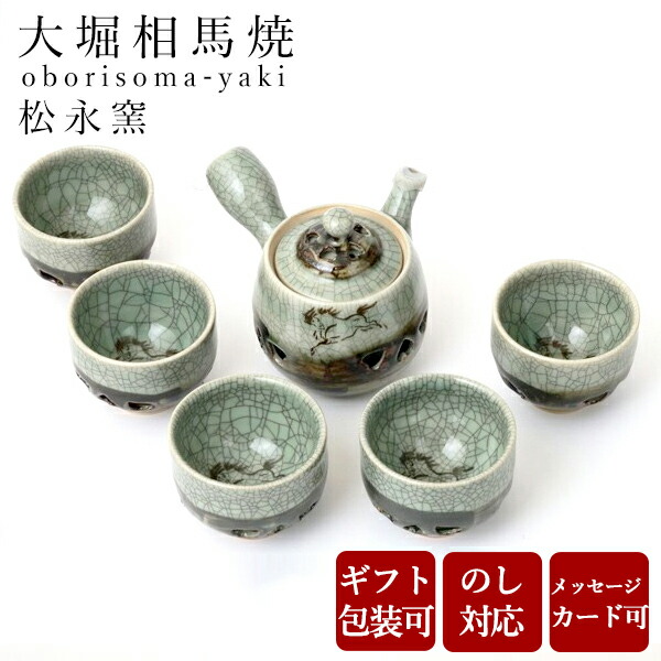 相馬焼 相馬幸山 相馬吉忠 茶器揃い 煎茶揃い 茶器セット 宝瓶 湯さ