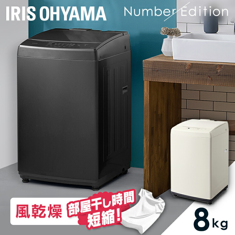 楽天市場】≪クーポン利用で46,800円☆11日9:59迄≫ 洗濯機 8kg
