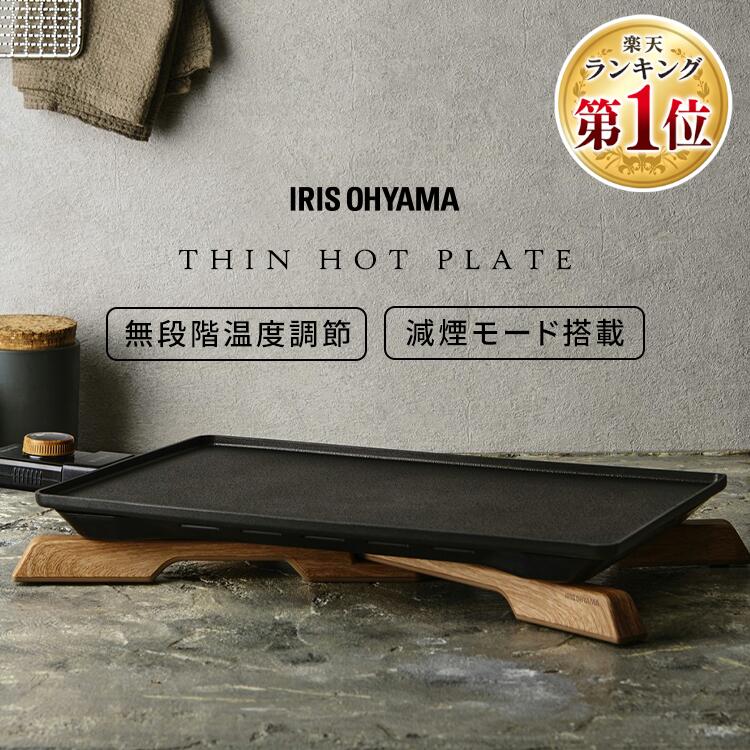 楽天市場】≪クーポン利用で10,620円☆11日9:59迄≫ホットプレート