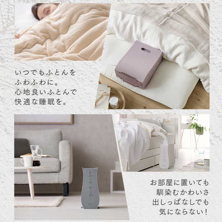楽天市場】【最大32%OFF!!】布団乾燥機 衣類乾燥袋つき 選べるセット