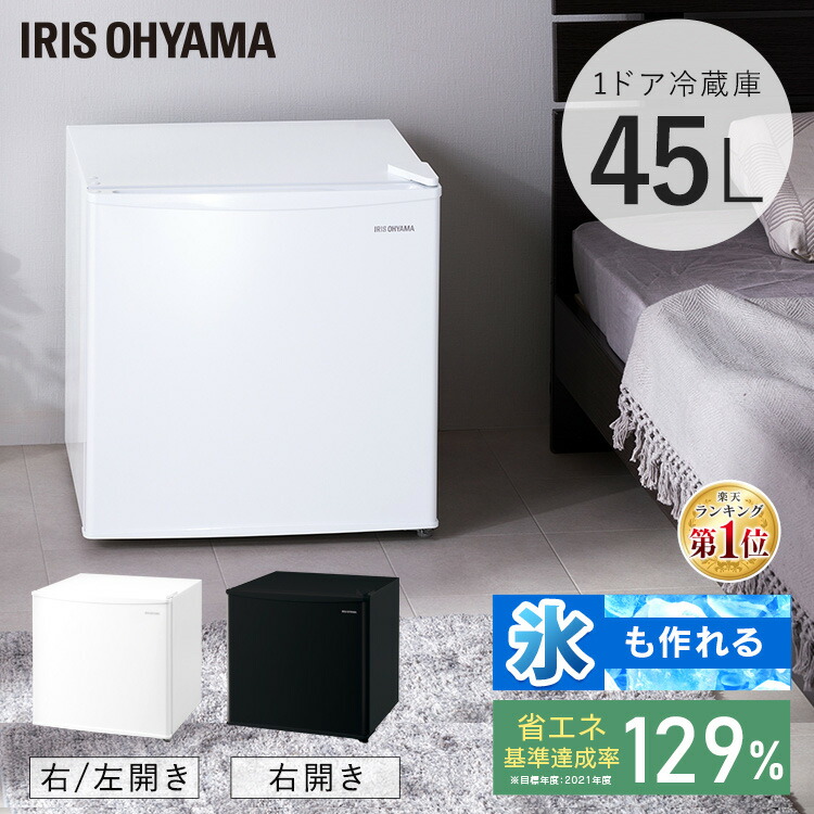 楽天市場】【3/10 13時～1時間限定☆10%OFF!!】冷蔵庫 小型 一人暮らし