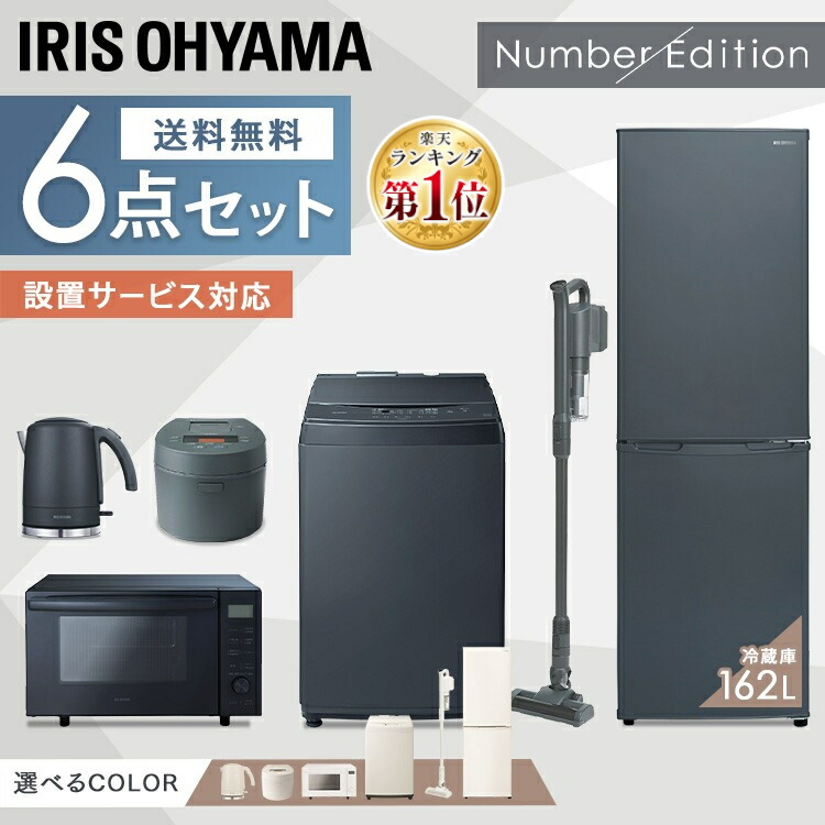 楽天市場】[500円OFFクーポン/新生活フェア] 【新品】家電セット