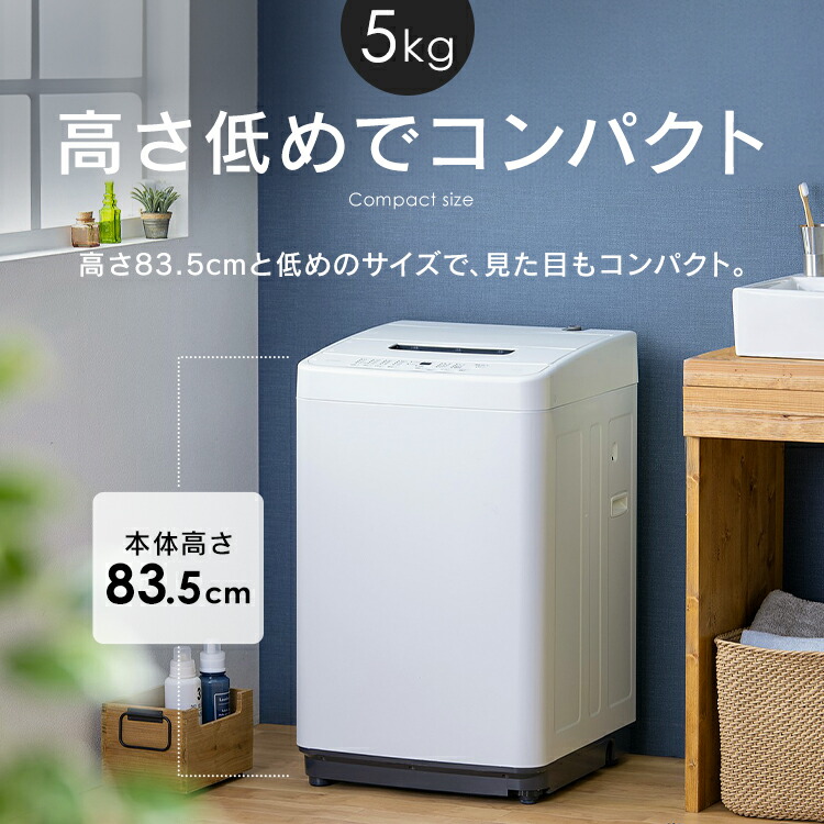 楽天市場】[500円OFFクーポン/新生活フェア] 洗濯機 一人暮らし 5kg