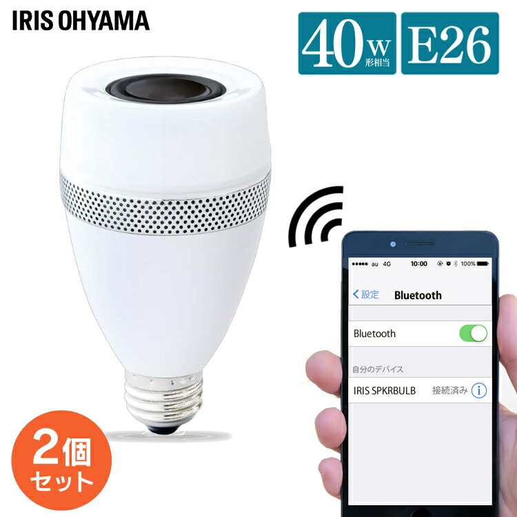 楽天市場】【2個セット】LED電球 E26 40W アイリスオーヤマ スピーカー