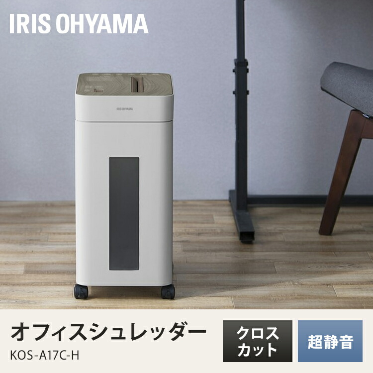 楽天市場】[500円OFFクーポン/新生活フェア] シュレッダー クロス