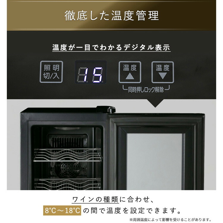 楽天市場】【13%OFF!!】ワインセラー アイリスオーヤマ スリム 18本