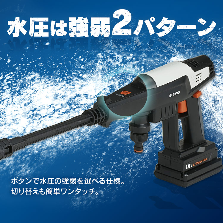 楽天市場】【10%OFF!!】高圧洗浄機 18V 充電式 JHW-201 アイリス