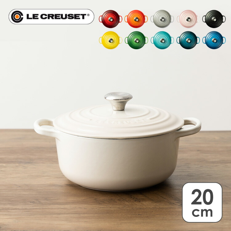楽天市場】[500円OFFクーポン/新生活フェア] ルクルーゼ 両手鍋 20cm