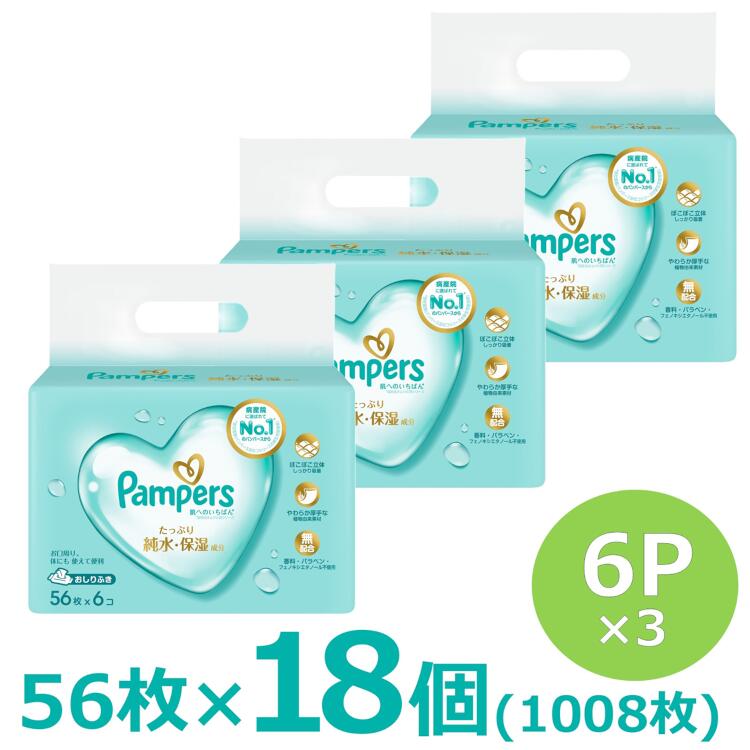 楽天市場】【3個セット】 おしりふき おしり拭き ウェットシート