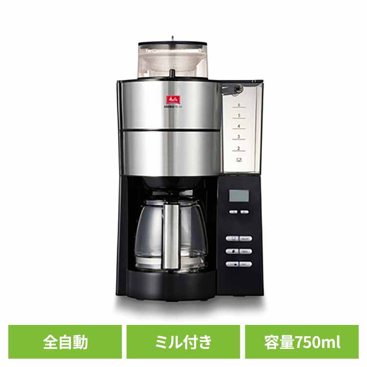 楽天市場】全自動コーヒーメーカー アロマフレッシュ 6杯用 AFG622-1B