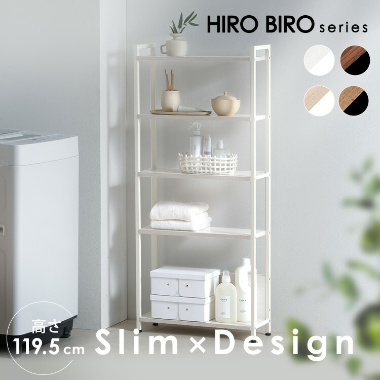 楽天市場】【10%OFF!!】【組立サービス対象】ラック 棚 スリム 5段