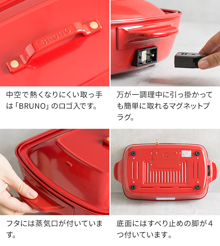 楽天市場】【特典付き＆365日出荷】 ブルーノ BRUNO ホットプレート