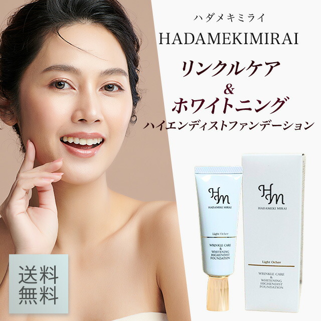 新品未開封】ルミエル ファンデーション 2個＋ハダメキミライ クリーム