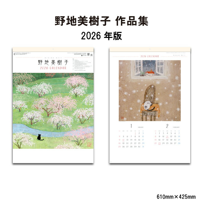 楽天市場】【SALE40%OFF】カレンダー 2026年 壁掛け 野地美樹子作品集
