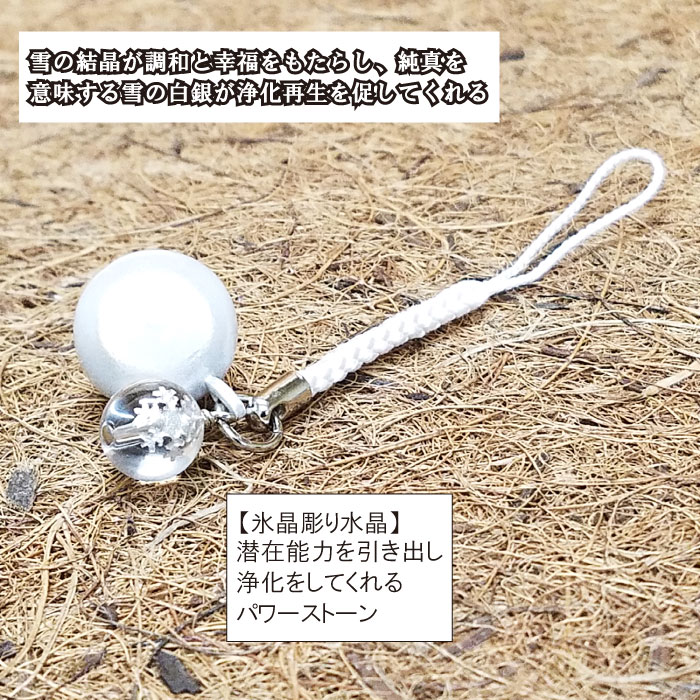 楽天市場】【SALE10%OFF】雪晶水琴鈴 (せつしょうきんすず) 氷晶彫り