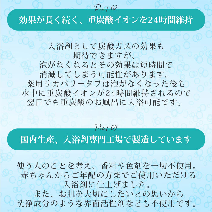 楽天市場】【SALE20%OFF】薬用リカバリータブ Recovery Tab 入浴剤 100