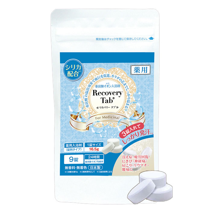 楽天市場】【SALE20%OFF】薬用リカバリータブ Recovery Tab 入浴剤 100