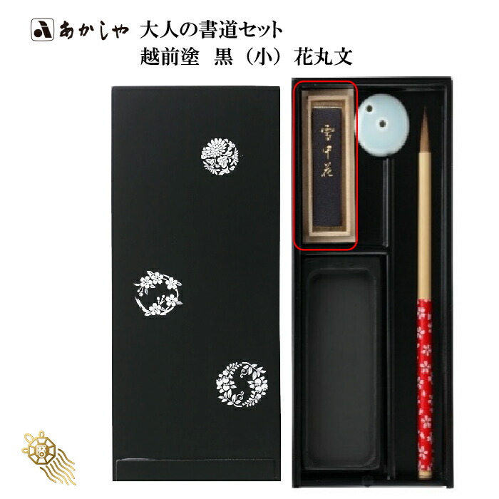 書道 硯箱」の人気商品一覧 | 安い商品を通販サイトから探す - 価格.com