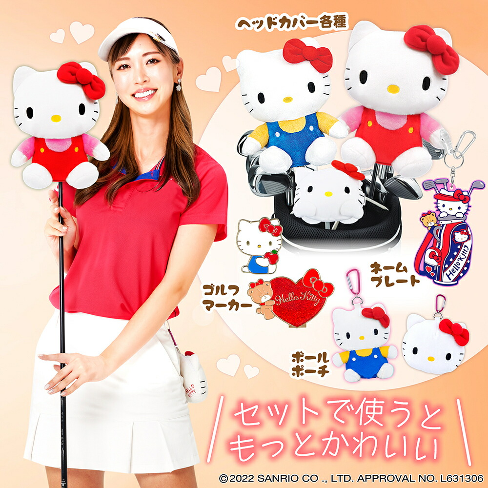 ハローキティ グッズ セット 35点 マイメロディ KIRIMIちゃん ダニエル