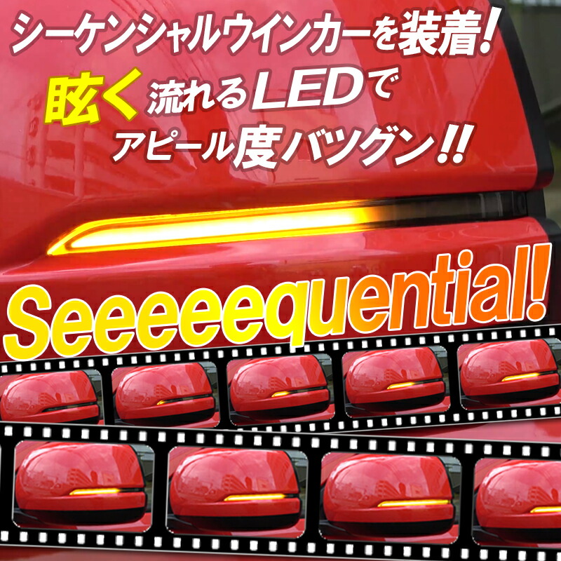 楽天市場】【改良版】ホンダ 汎用 LEDドアミラーシーケンシャル