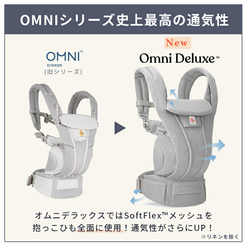 楽天市場】【公式】 エルゴベビー オムニ デラックス ミッドナイト