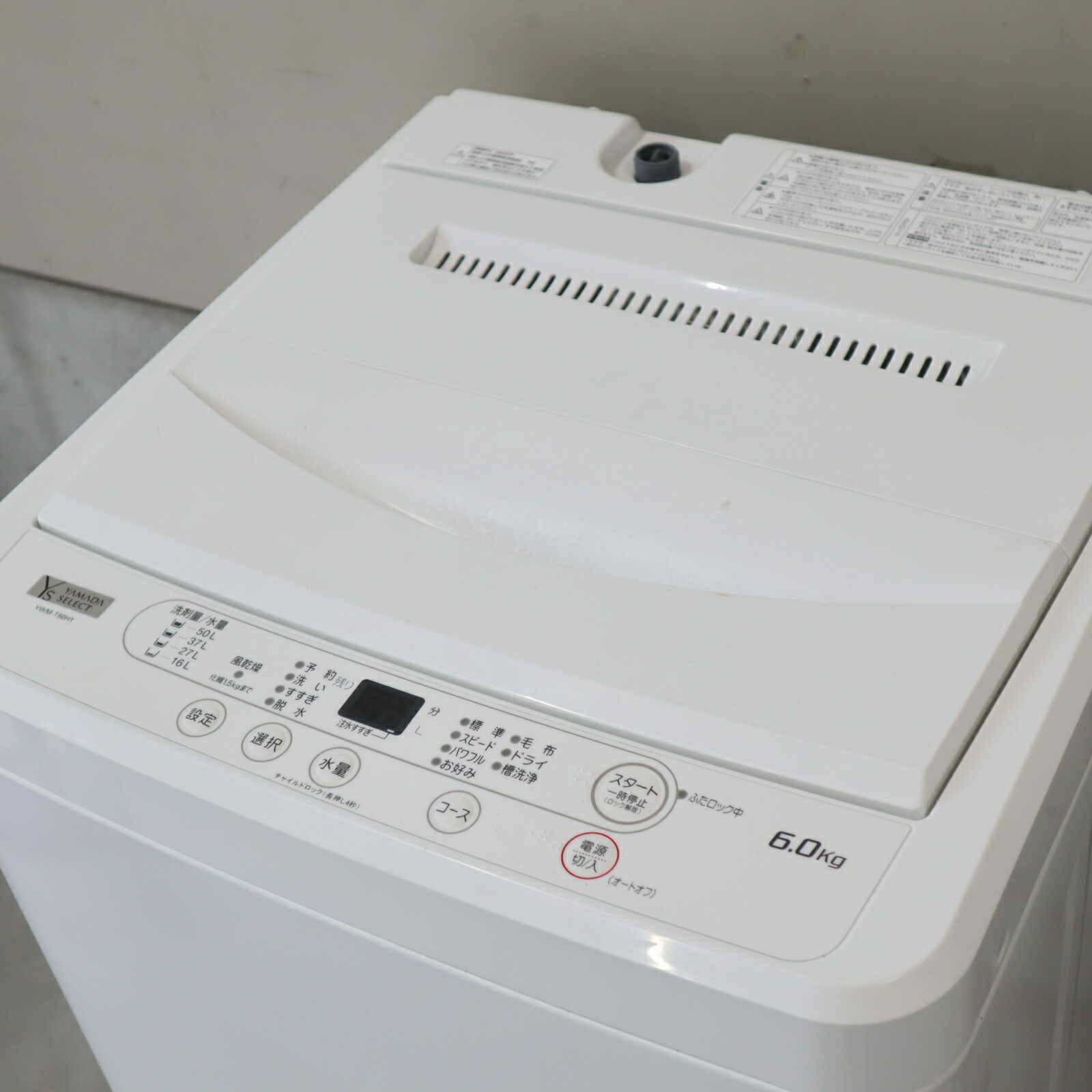 玄関前まで☆YAMADA 6kg 洗濯機【YWM-T60H1】FJF0 玄関前まで☆YAMADA