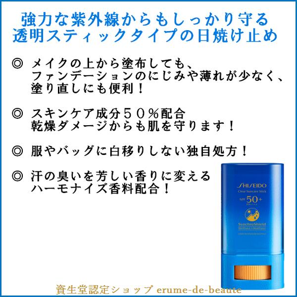 楽天市場】SHISEIDO Suncare 資生堂 サンケア クリアサンケア