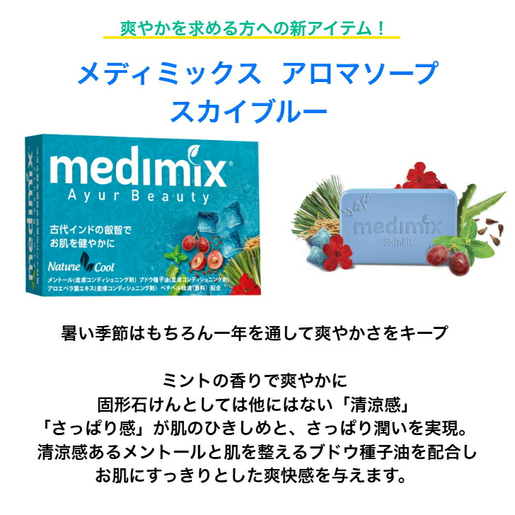 楽天市場】【5種類から1種類選択】メディミックス アロマソープ