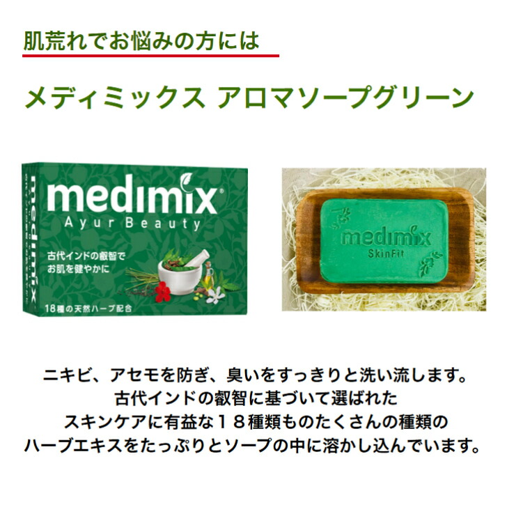 楽天市場】【5種類から1種類選択】メディミックス アロマソープ