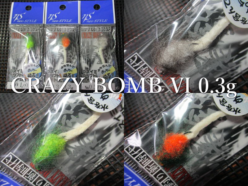 楽天市場】クレイジーボム [6] 0.3g ～全3色 ＜ネオスタイル neoSTYLE