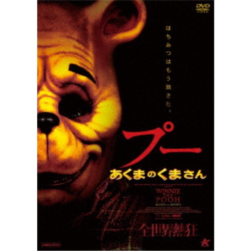 楽天市場】【3/5限定! 1000円OFFクーポン(条件有)】プー あくまのくま