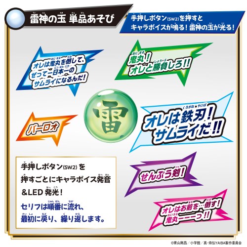 楽天市場】【3/5限定! 1000円OFFクーポン(条件有)】真・侍伝YAIBA DX