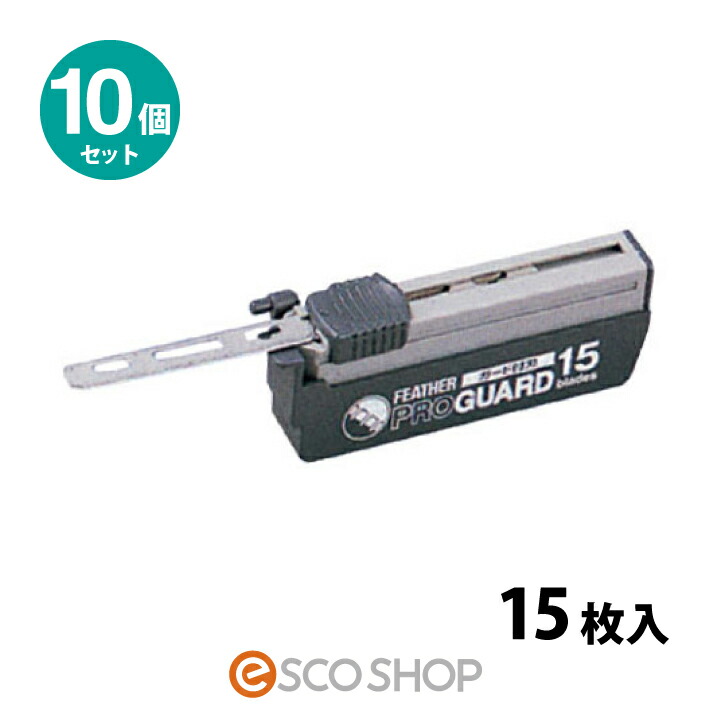 フェザー プロガード」の人気商品一覧 | 安い商品を通販サイトから探す