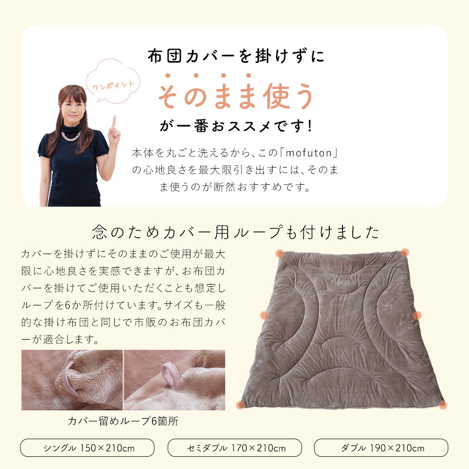 楽天市場】【3/4 20時〜数量限定半額クーポン】mofuton (R) 毛布 と